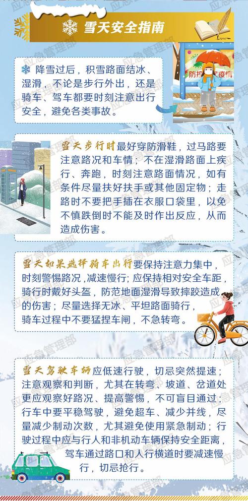 恶劣天气下驾驶东风小卡货车的安全指南与注意事项(图4) 货车东风汽车全部车型_东风货车汽车_在恶劣天气条件下,驾驶东风小卡货车需要注意哪些事项?