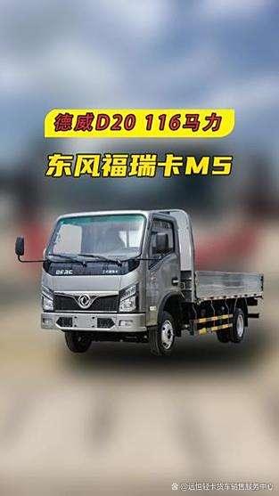 东风福瑞卡M5带副变速的4.2米货车(图2) 东风福瑞卡M5带副变速的4.2米货车(图2)